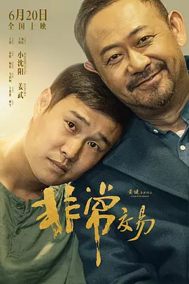 夫妇交换中文字幕