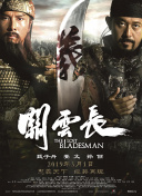 欧美一三区三区四区免费在线看