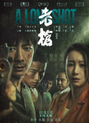 精品三级在线